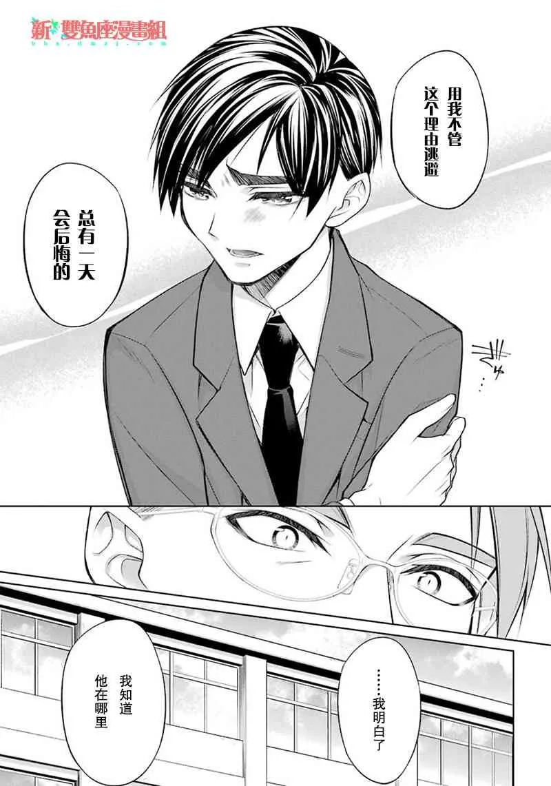 3话 第15页