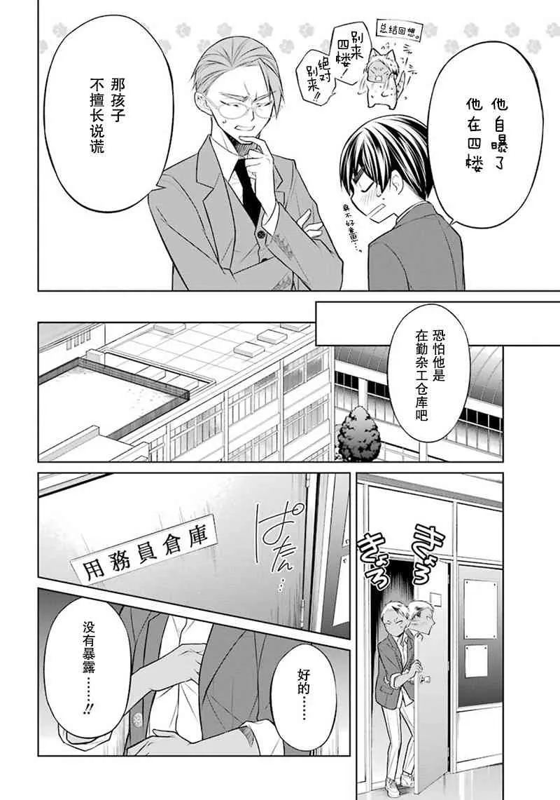 3话 第16页