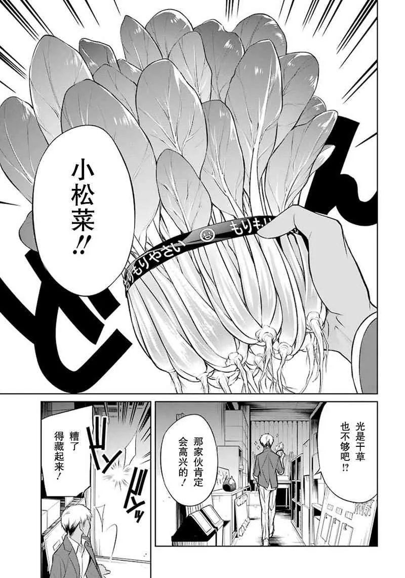 3话 第17页