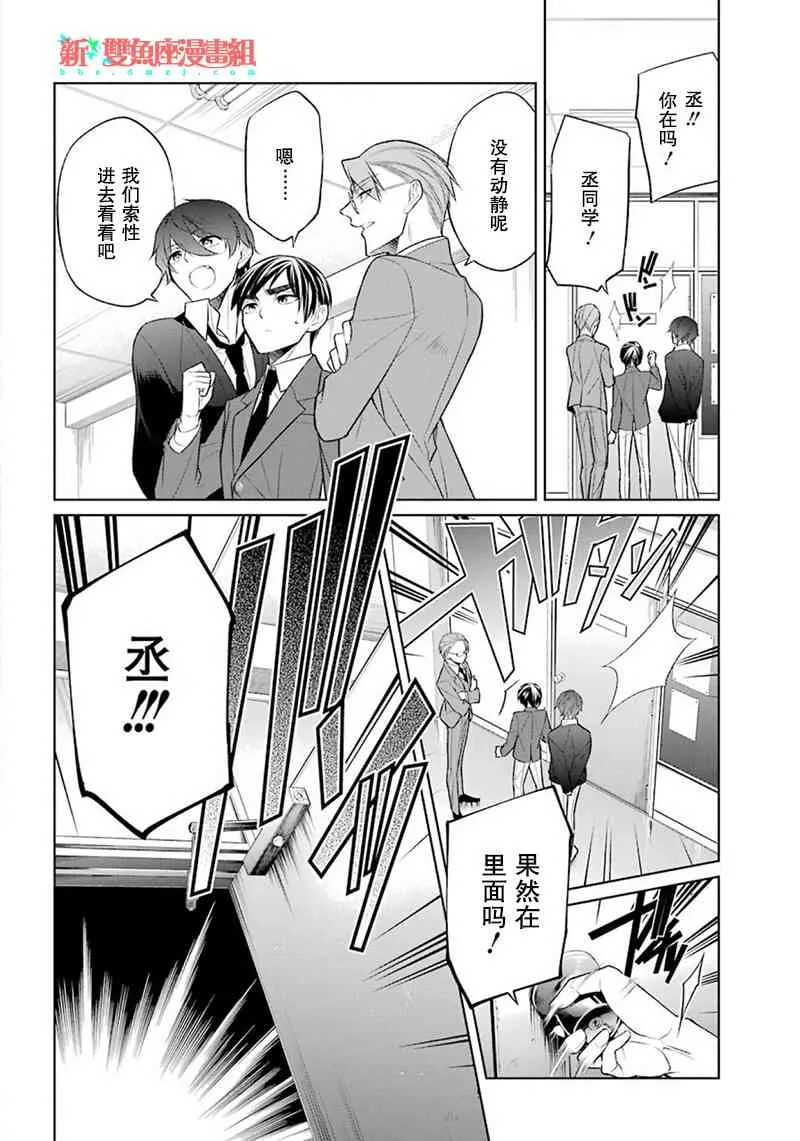 3话 第18页