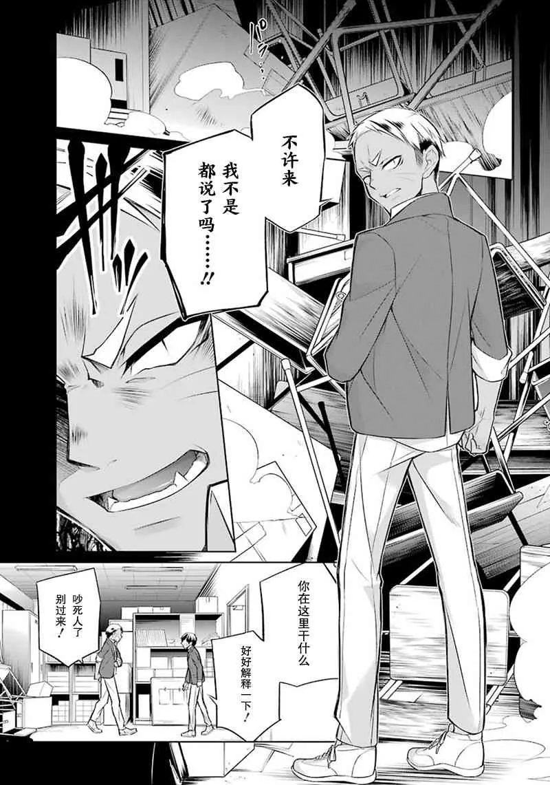 3话 第19页