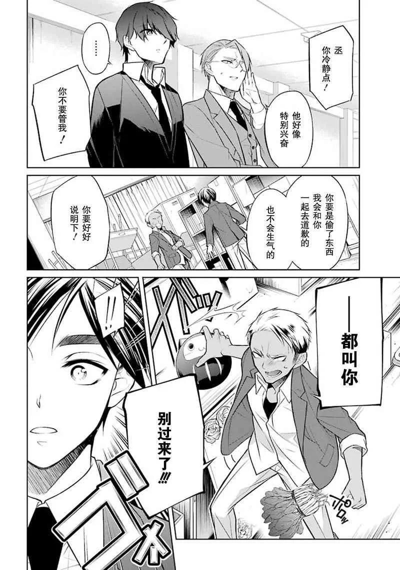 3话 第20页