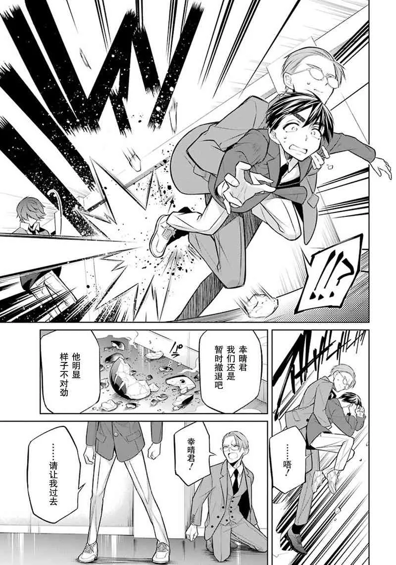 3话 第21页