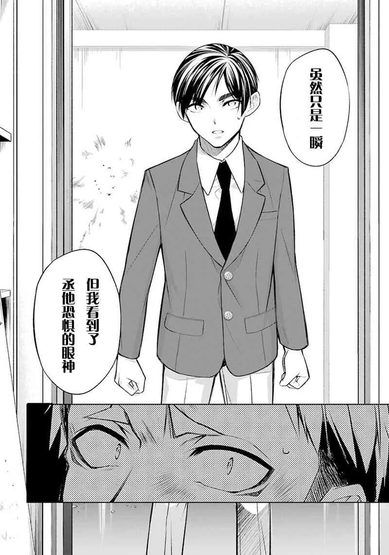 3话 第22页