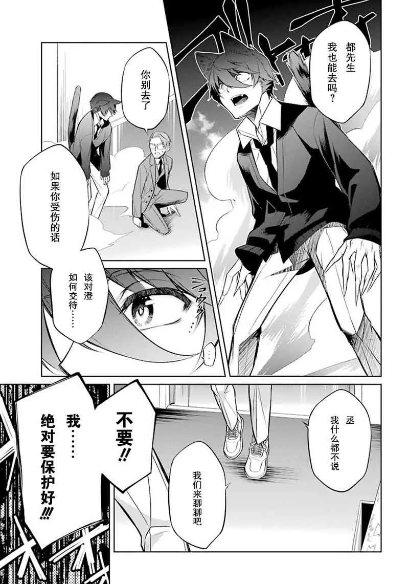 3话 第23页