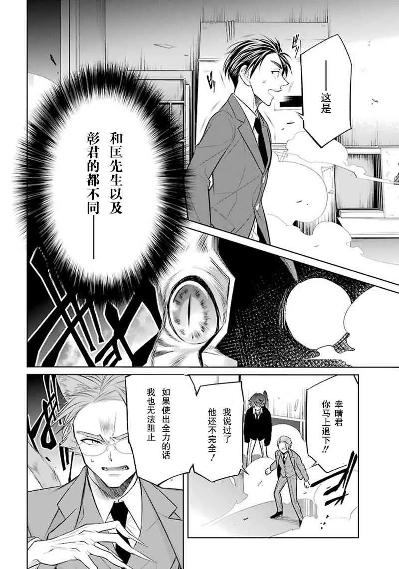 3话 第25页