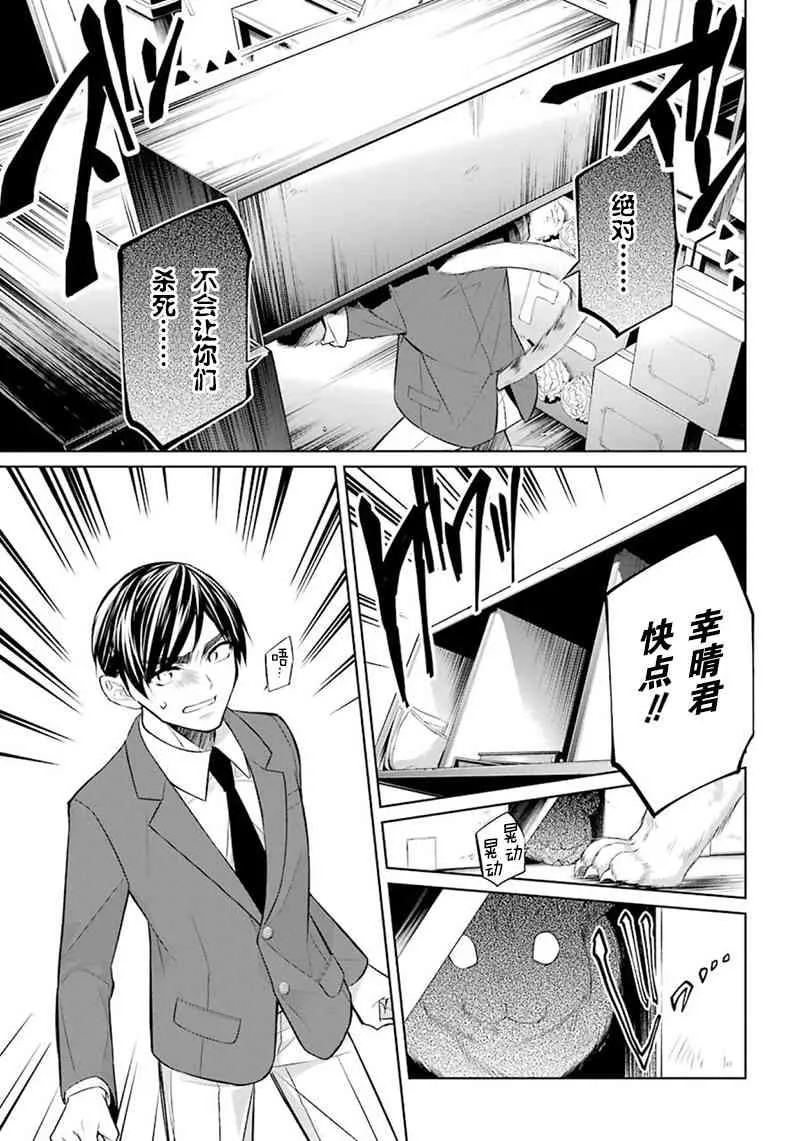 3话 第26页