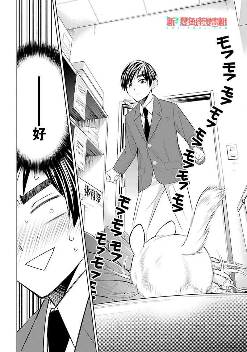 3话 第27页