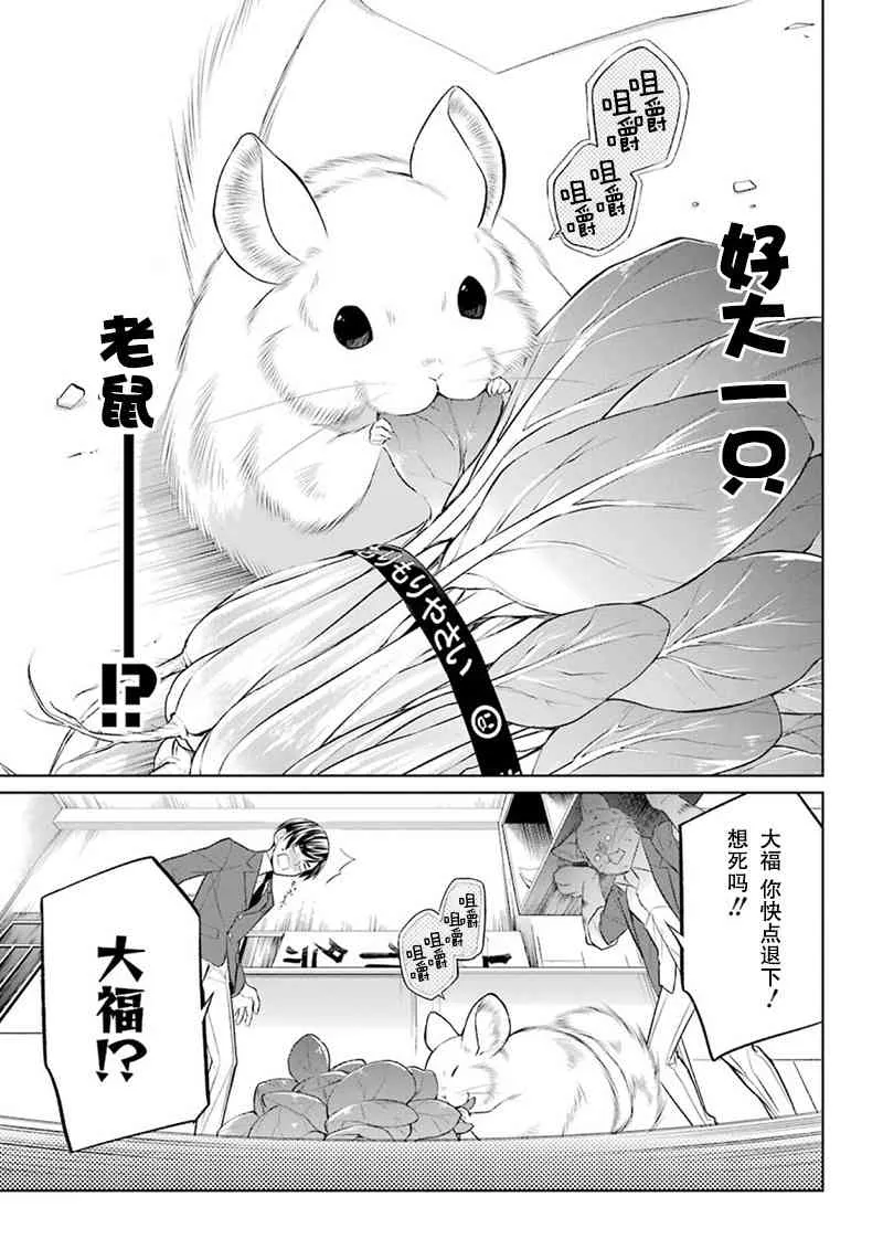 3话 第28页