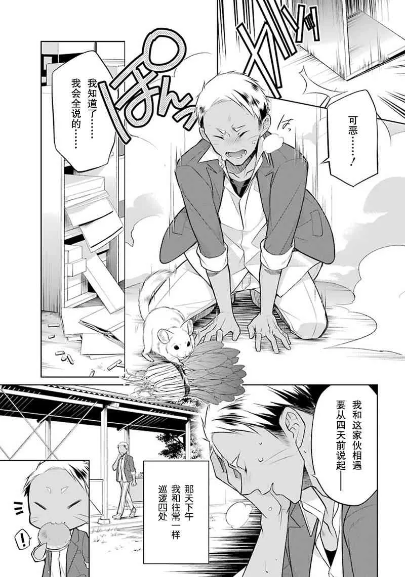 3话 第30页