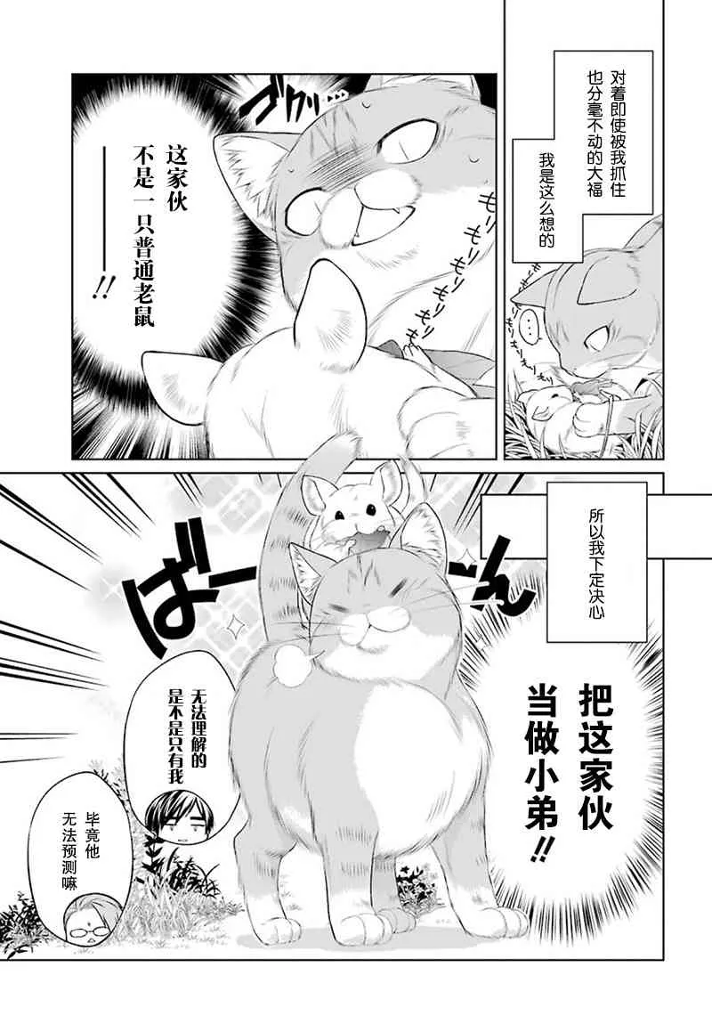 3话 第32页