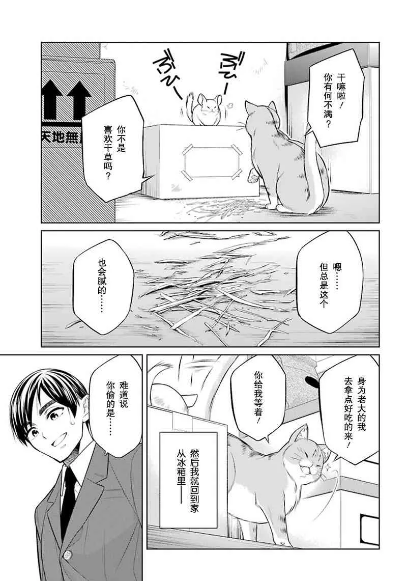 3话 第34页