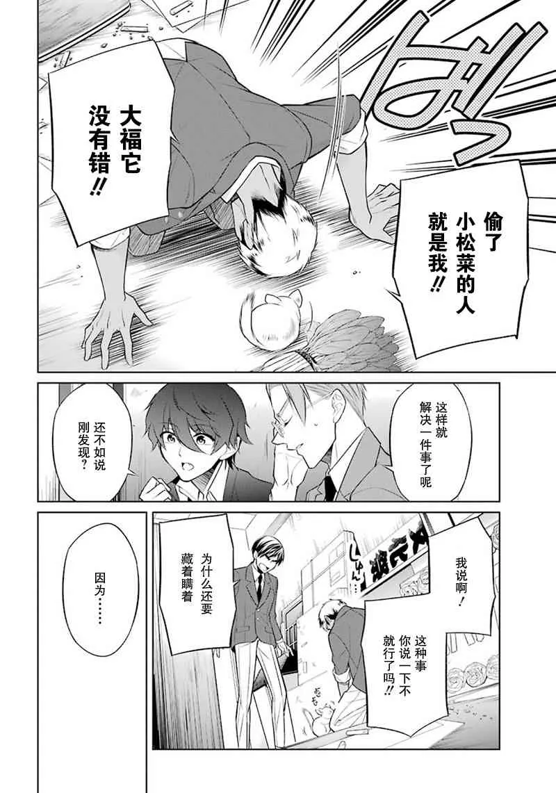 3话 第35页