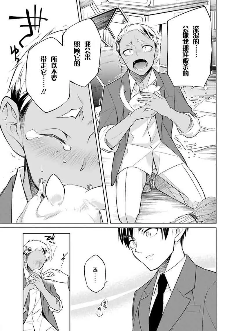 3话 第36页