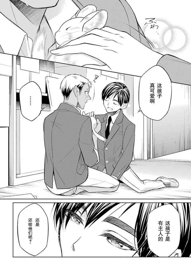 3话 第37页