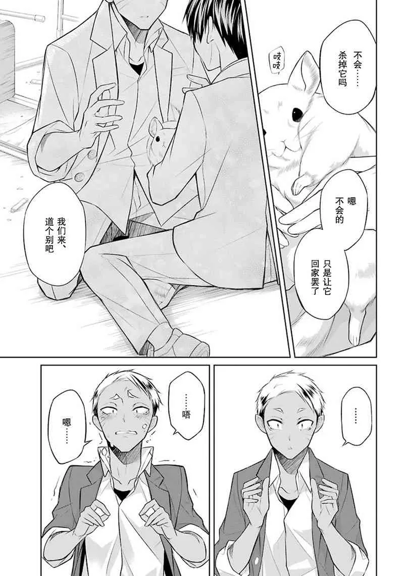 3话 第38页