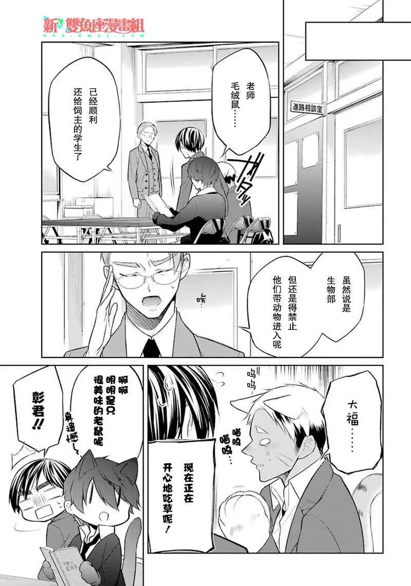 3话 第40页