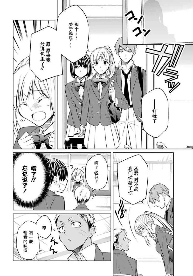 3话 第41页
