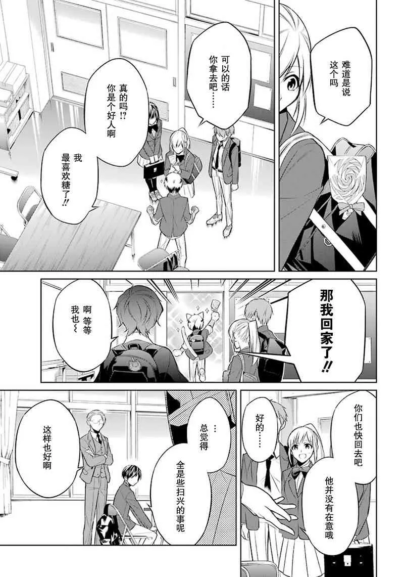 3话 第42页