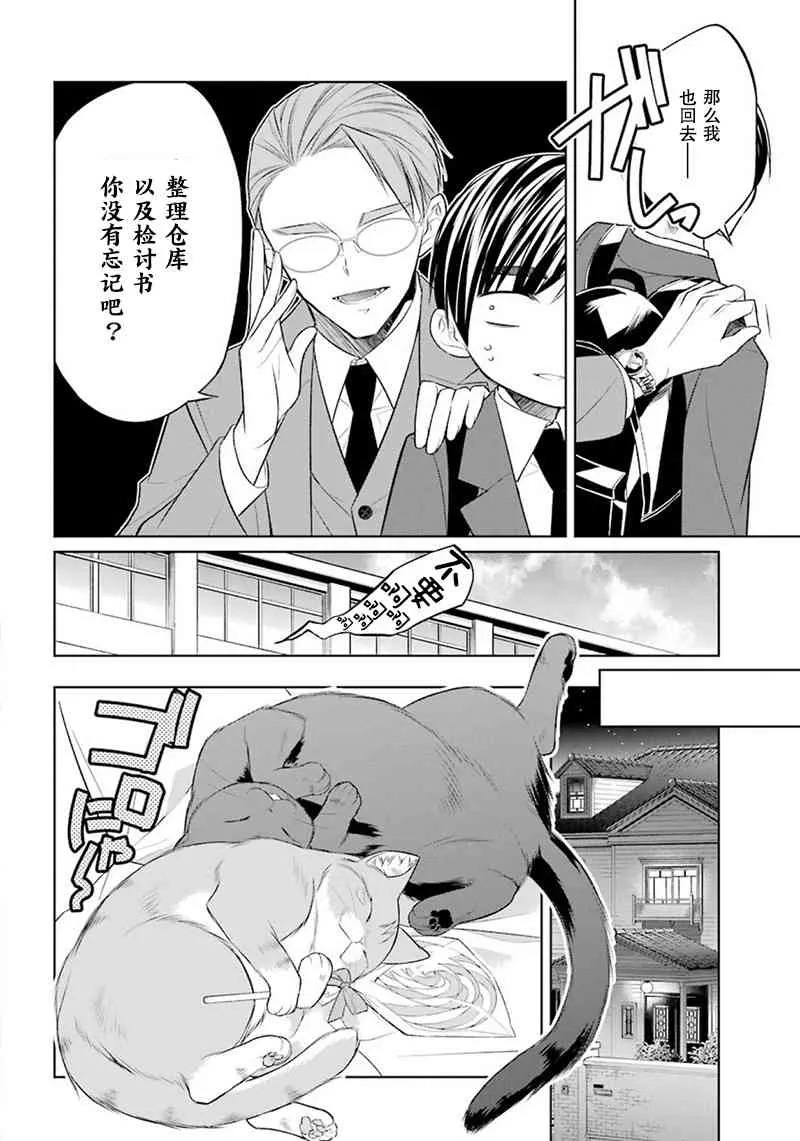3话 第43页