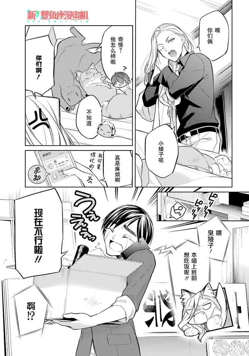 3话 第44页