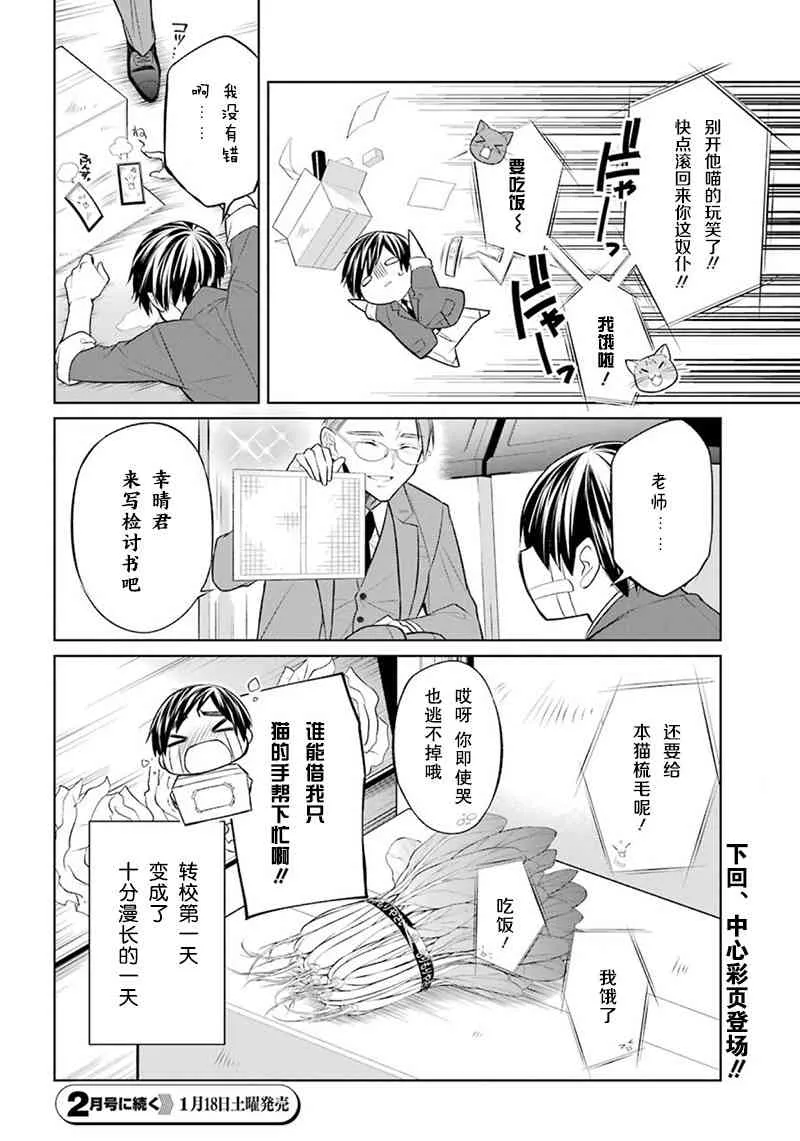3话 第45页