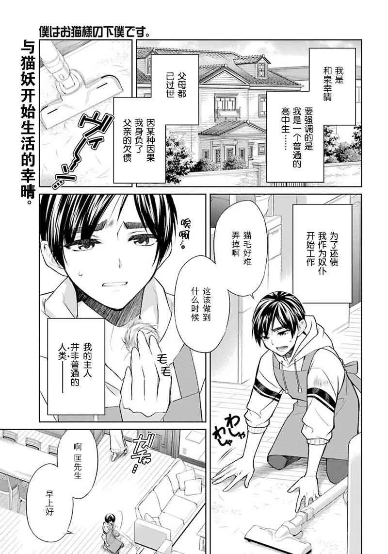 2话 第1页