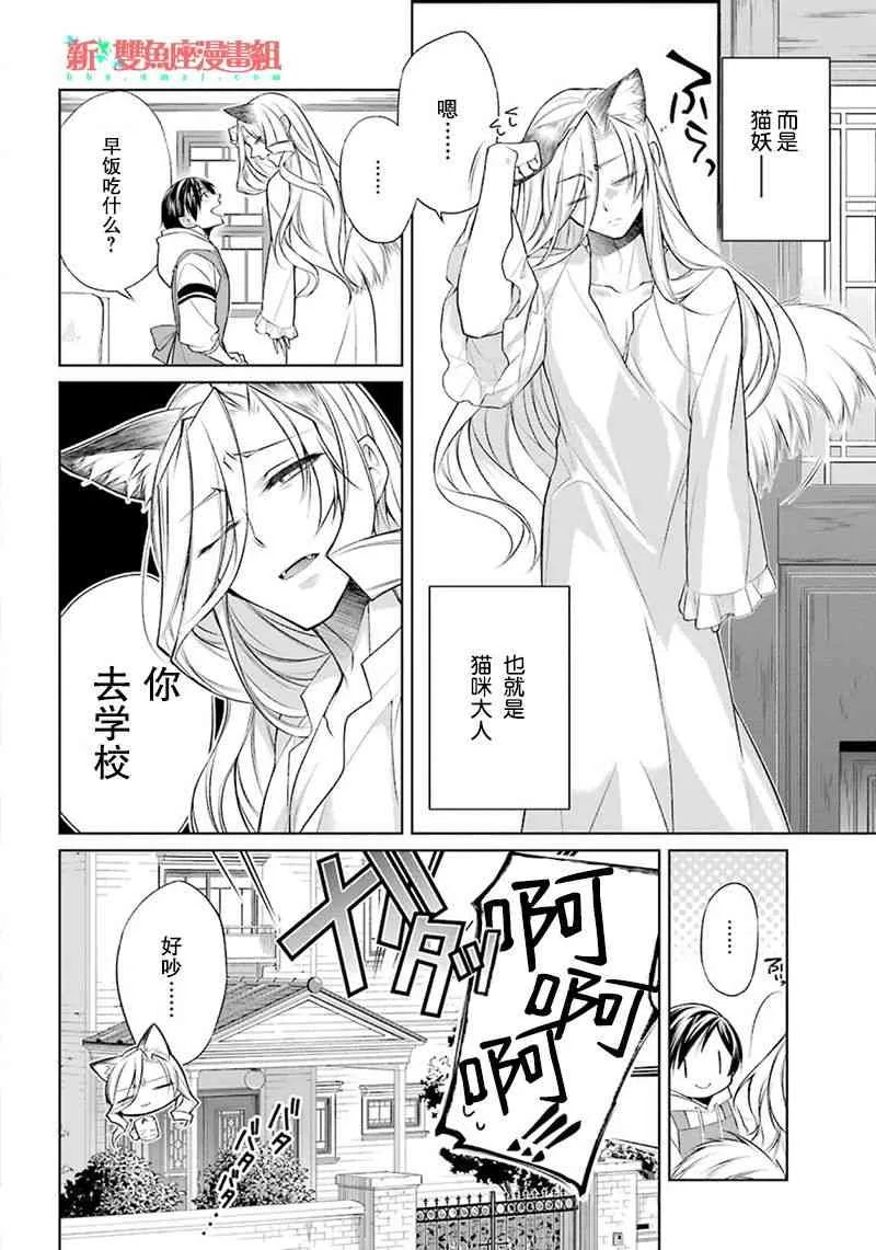 2话 第2页