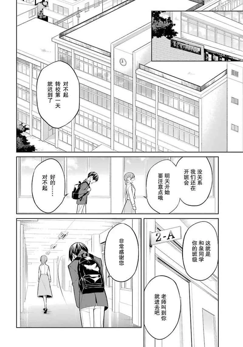 2话 第4页