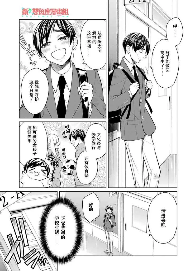 2话 第5页