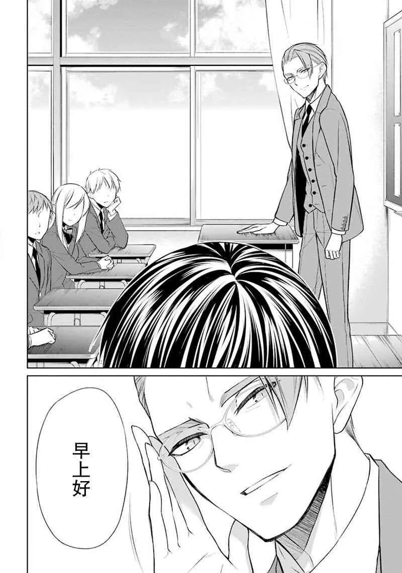 2话 第6页