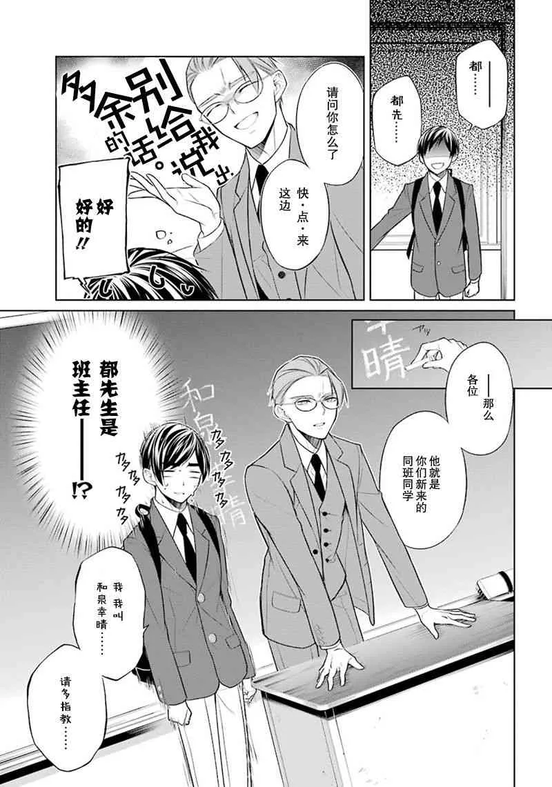 2话 第7页