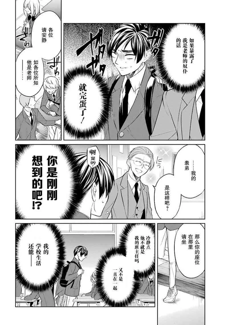 2话 第8页