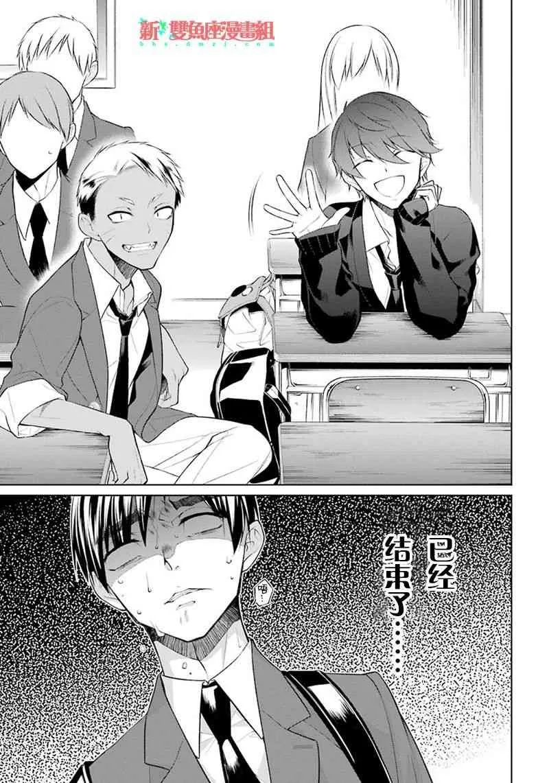 2话 第9页