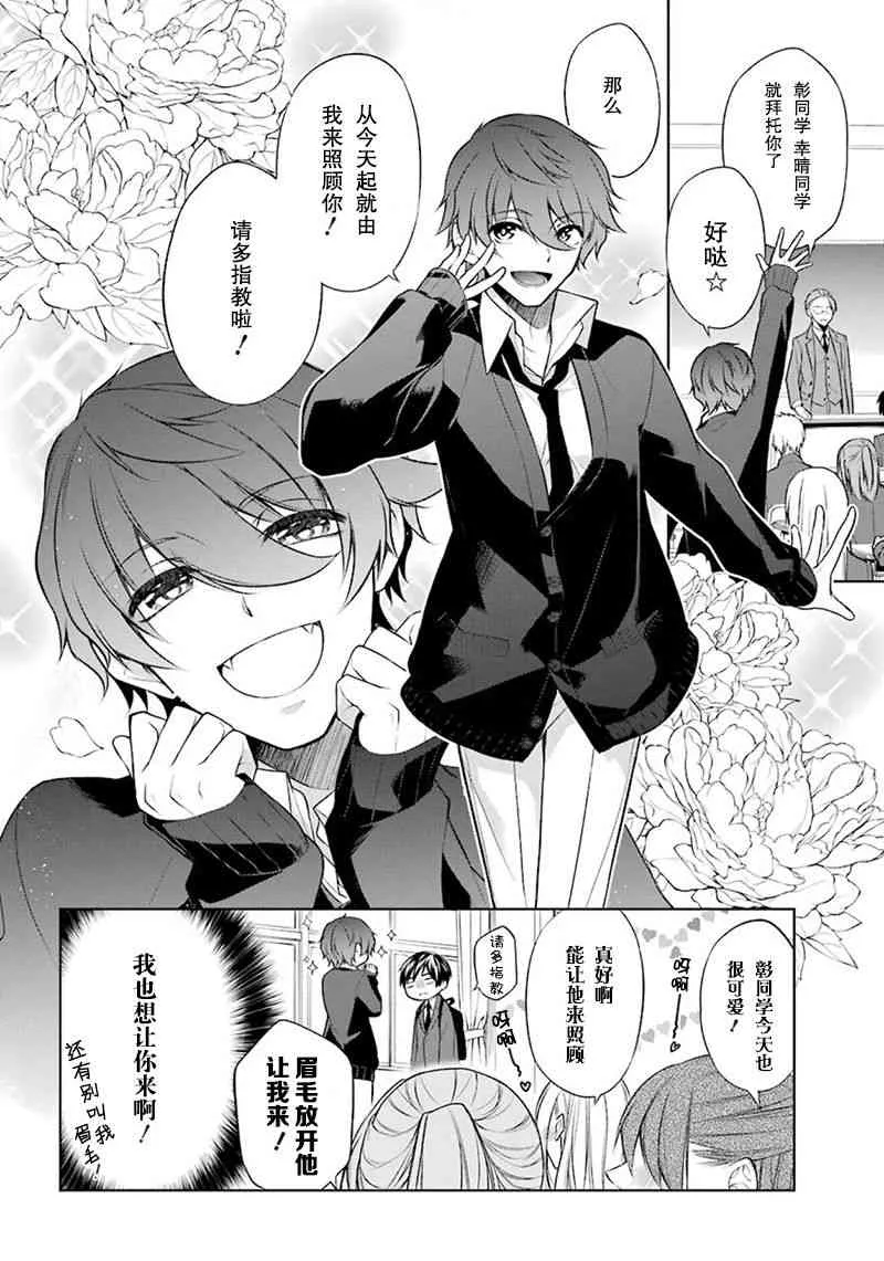 2话 第10页