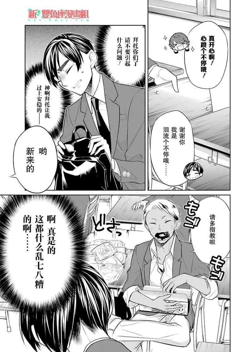 2话 第11页