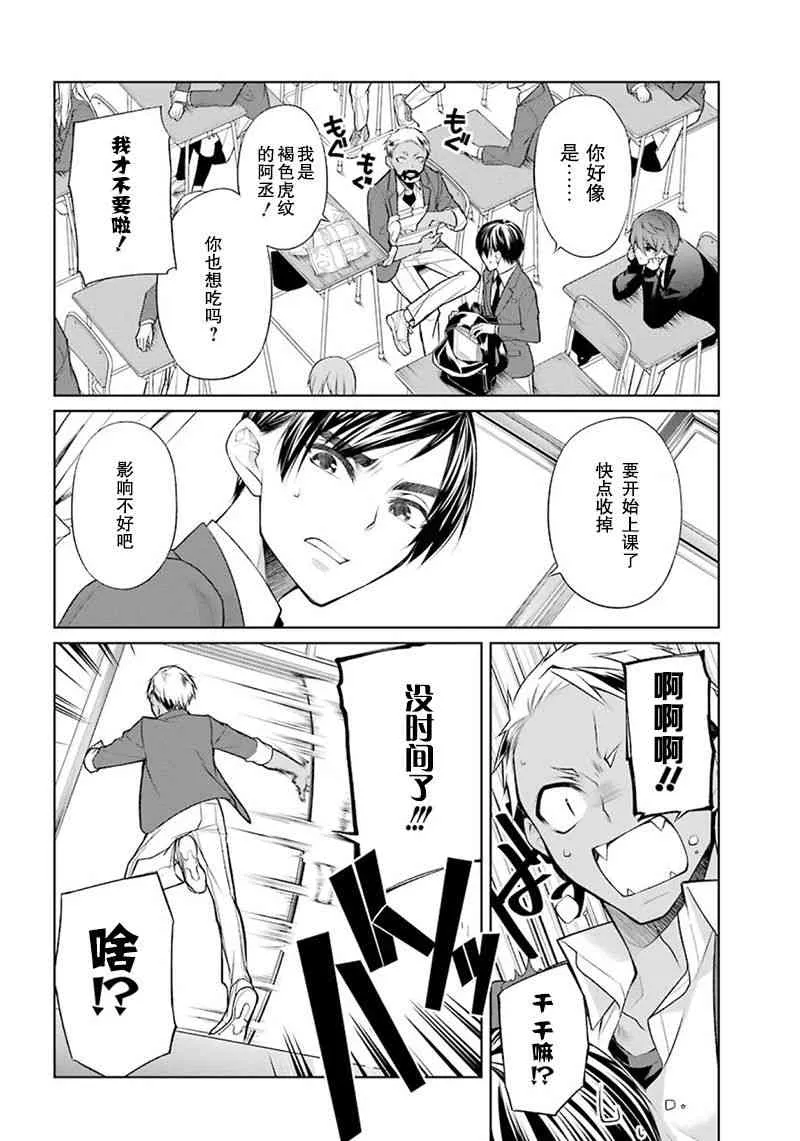 2话 第12页