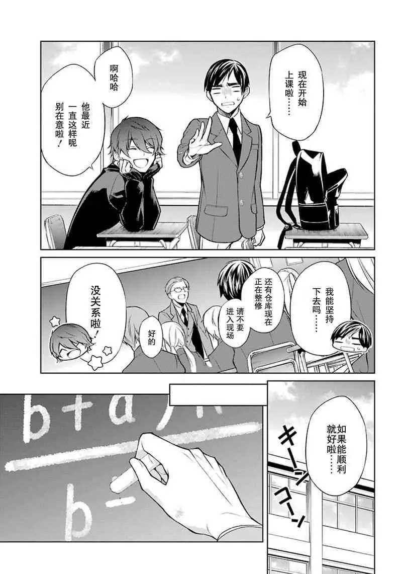 2话 第13页