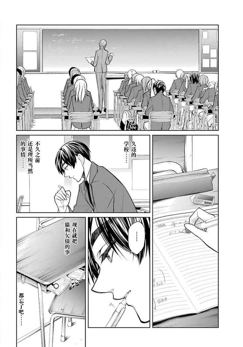 2话 第14页
