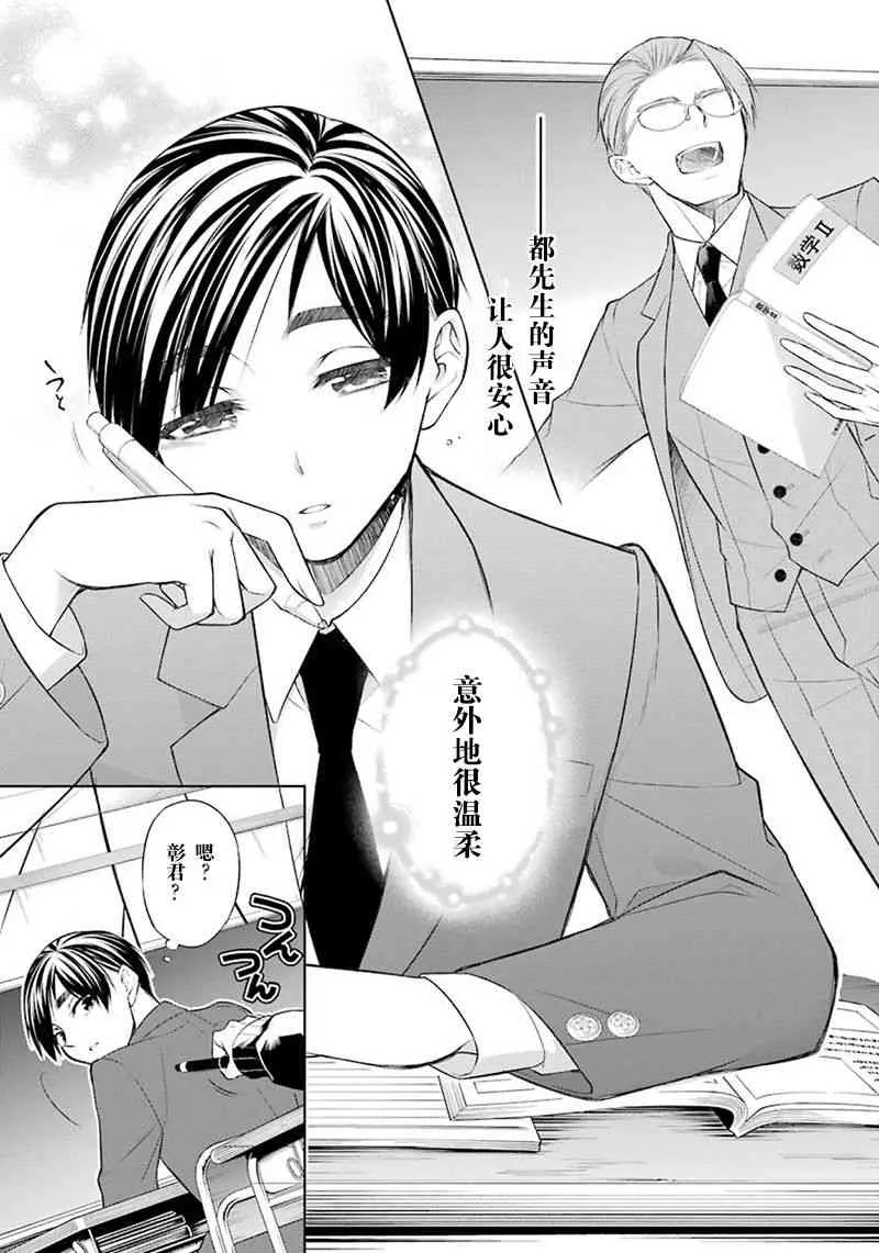 2话 第15页