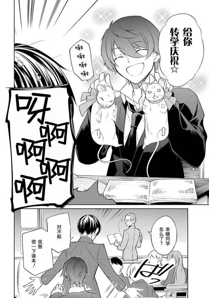 2话 第16页