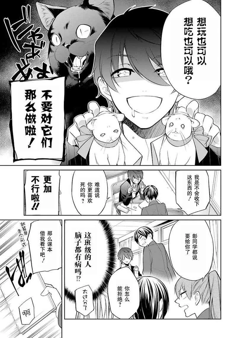 2话 第17页