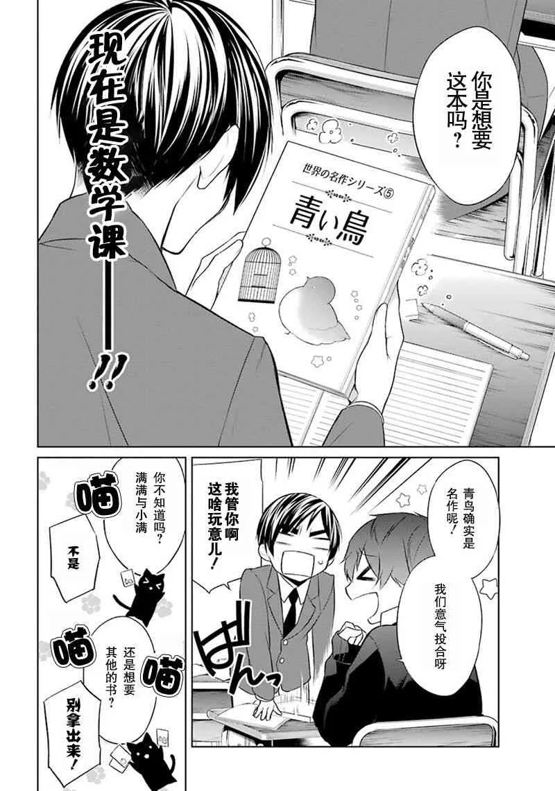 2话 第18页