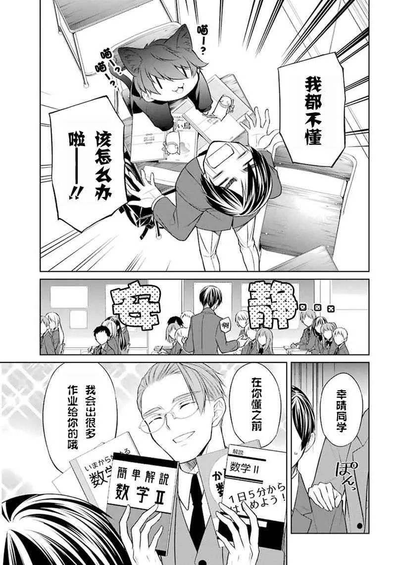 2话 第19页