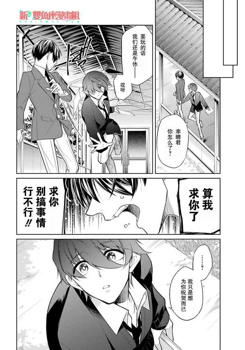 2话 第20页