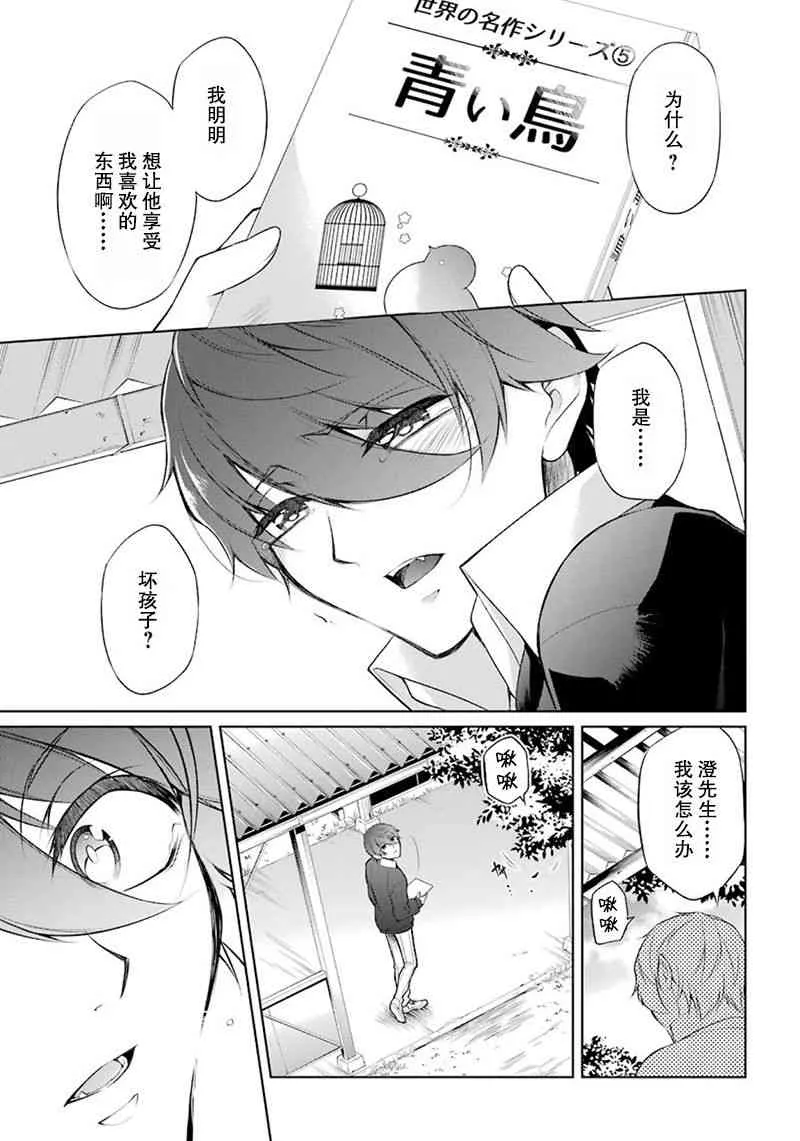 2话 第23页