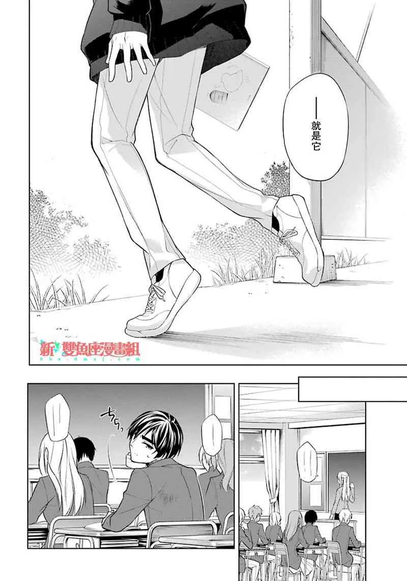 2话 第24页