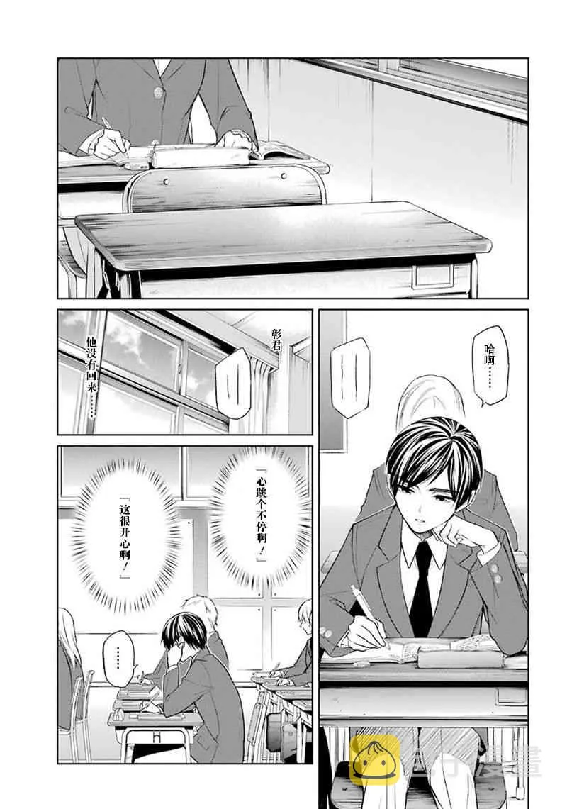 2话 第25页