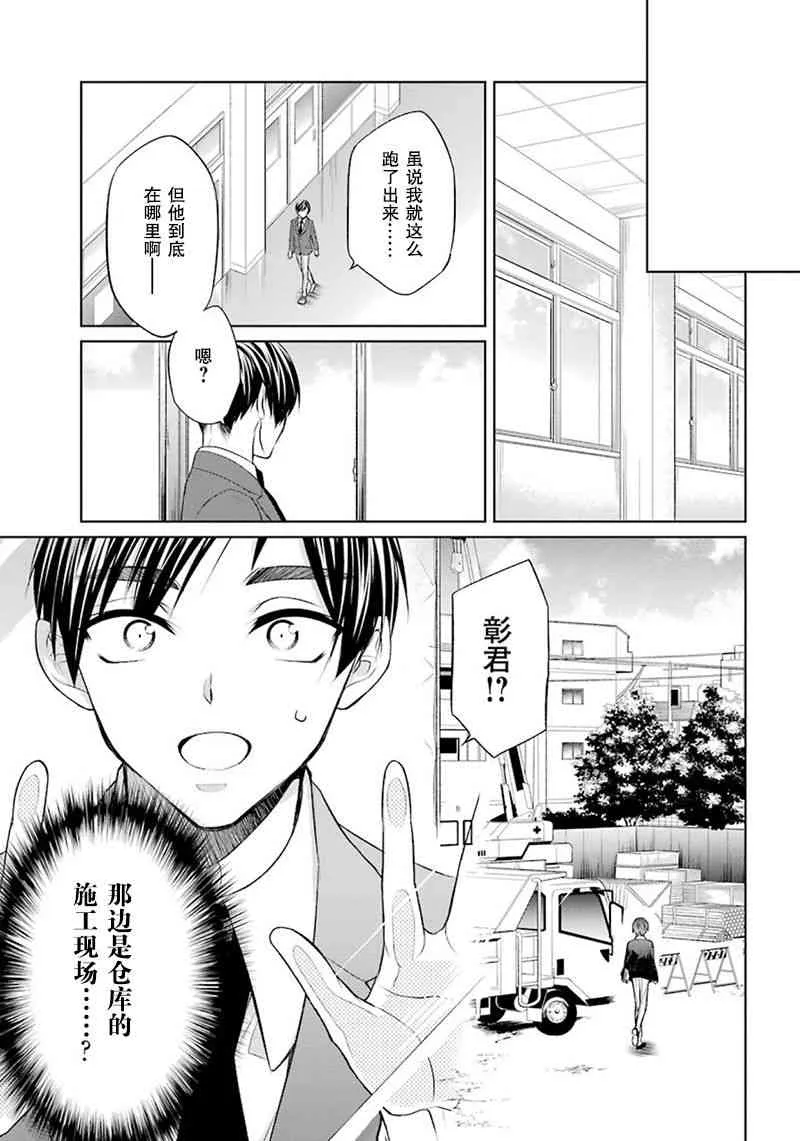 2话 第27页