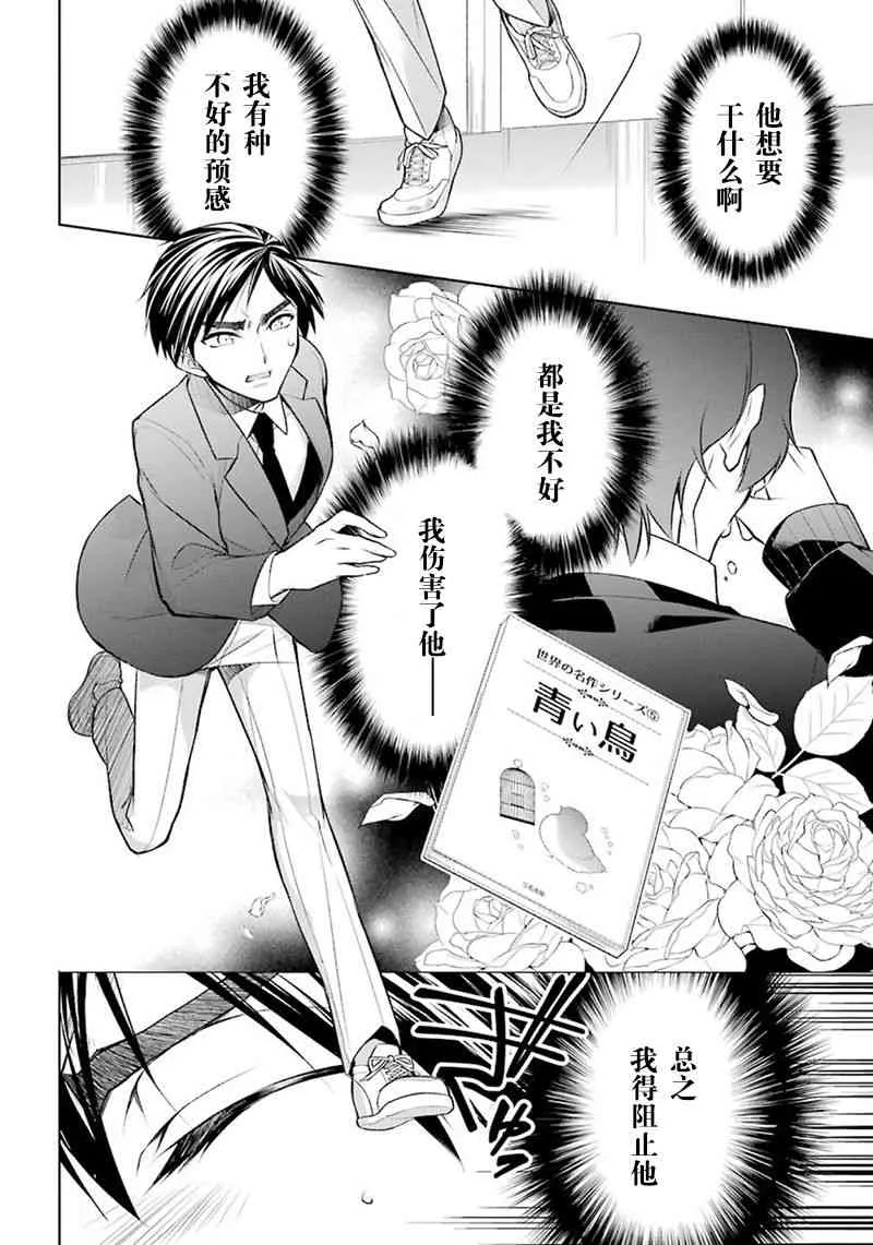 2话 第28页